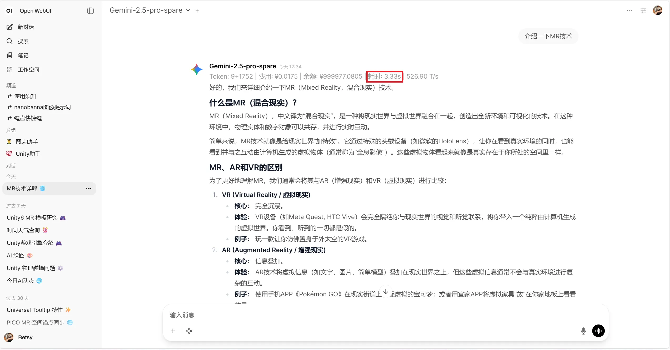 OpenWebUI通过EdgeOne访问Gemini的对话速度展示