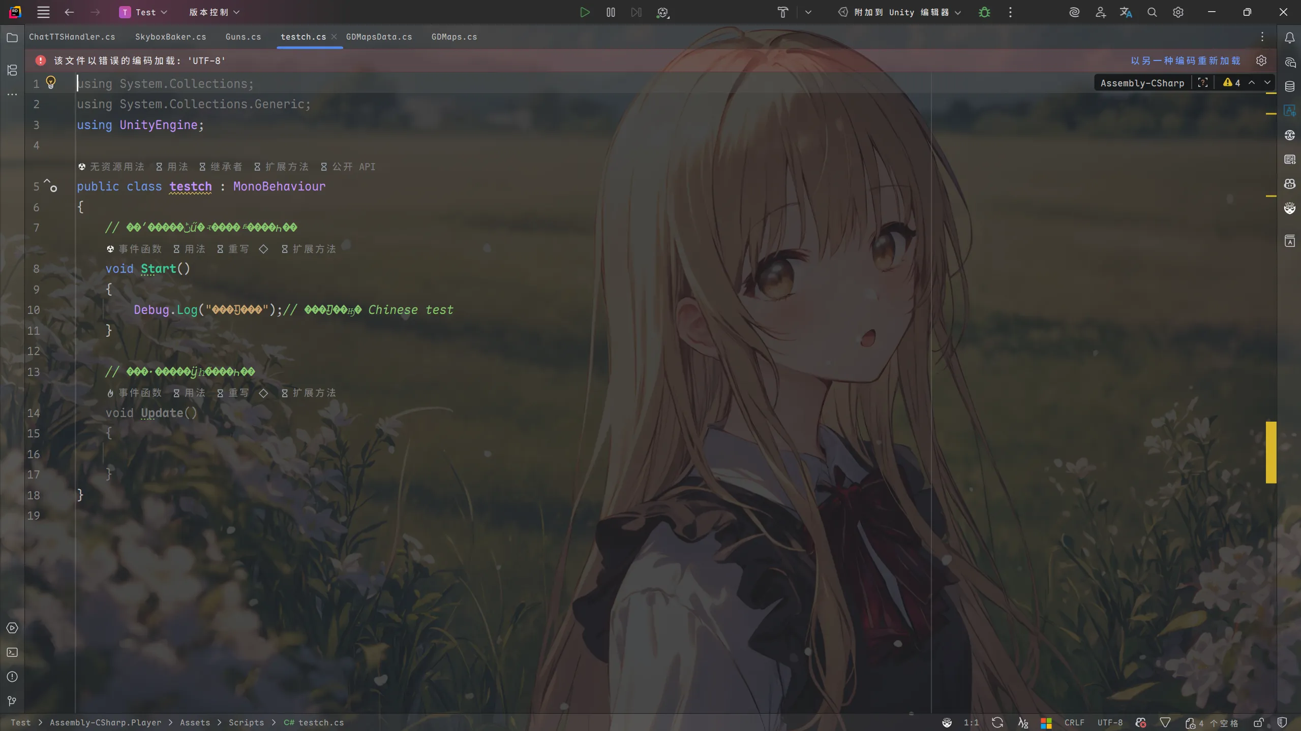 Rider中显示的中文注释乱码问题