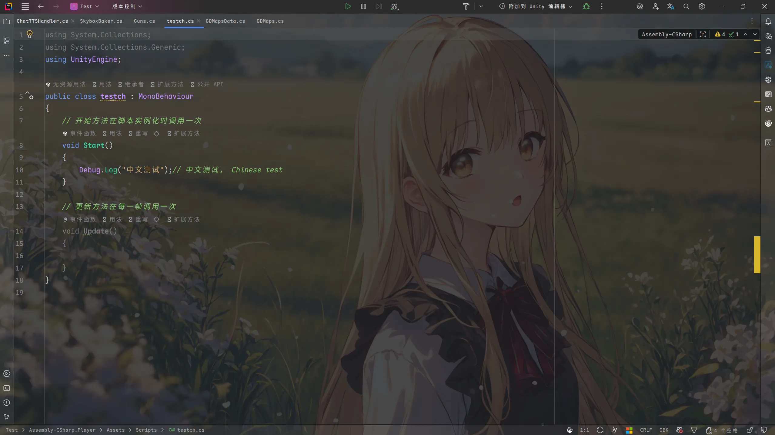 Rider重新加载后中文注释正确显示
