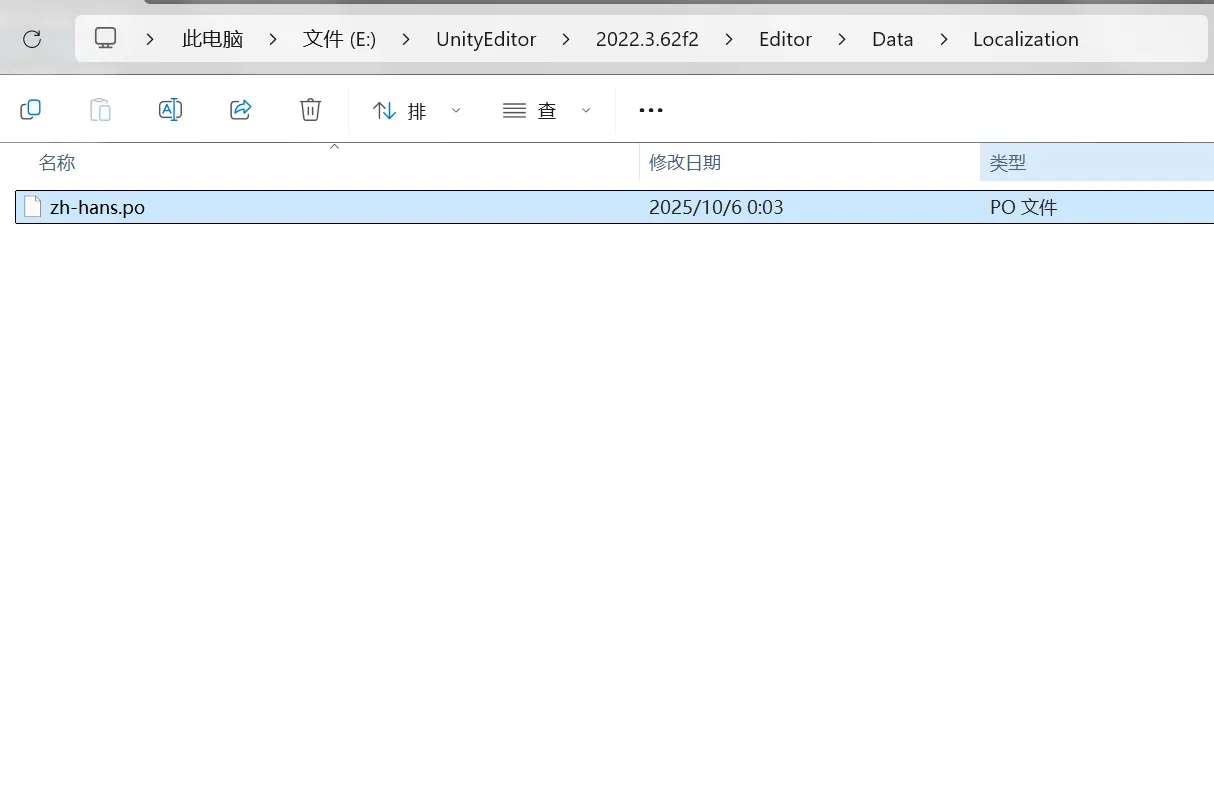 Unity Editor Data目录结构截图