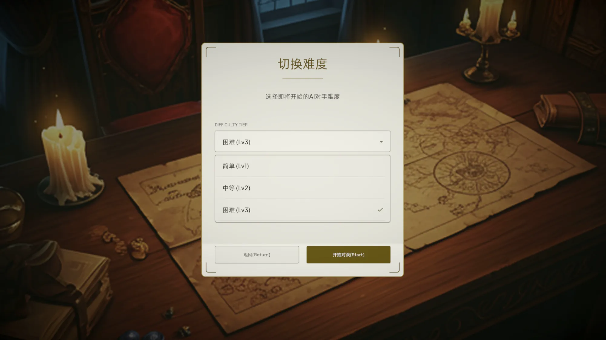 三档 AI 难度选择:选项由枚举反射生成,新增难度 UI 零改动